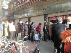 -袁大头包子(光华路店)