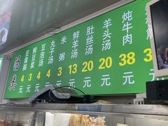-增盛魁小吃店