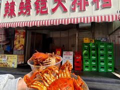 -辣螃铠盆盆蟹大排档(总店)