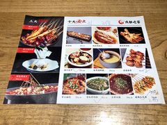菜单-成都吃客(九眼桥店)