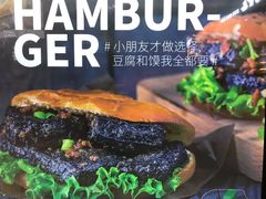 -自黑豆夫·臭豆腐夹馍(四海唐人街店)