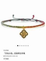-周生生Chow Sang Sang(又一城店)
