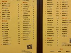 菜单-富力丽思卡尔顿酒店·丽轩中餐厅