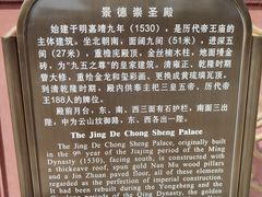 -历代帝王庙博物馆