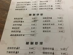 菜单-巴厘龙虾·榜首油焖大虾(音乐学院·沿江酒馆店)