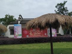 -武汉紫薇都市田园