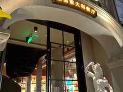 -IL TEATRO 精品意大利餐厅