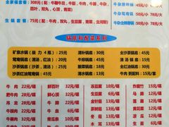 菜单-来自潮州牛肉店(华强北店)