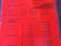 -顺顺小吃(独克宗古城店)