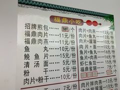 菜单-煎意浓·吴记煎包(交通路店)