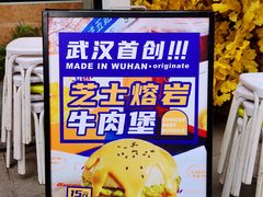 -前进5路汉堡炸鸡(汉街skp店)