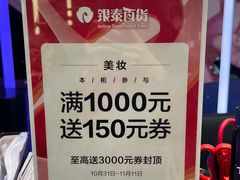 -杭州西湖银泰百货