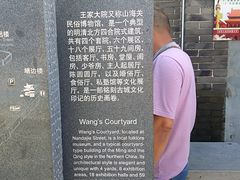 -王家大院