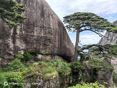 -黄山风景区