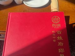 -唐山宴百姓府邸院落中餐