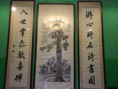 -卫鼎轩·曹公馆(鼓楼店)