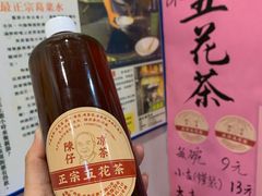 -陳仔(北京路店)