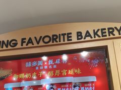 -味多美蛋糕(大红门店)