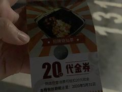 -鲜芋仙(观音桥大融城LG店)