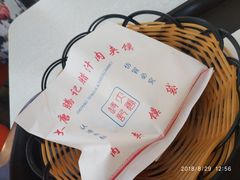 大唐招牌肉夹馍-大唐腾记腊汁肉夹馍(西安北站店)
