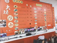 -大姨捞面(新安花园店)