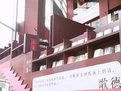 -当当梅溪书院(步步高梅溪新天地店)
