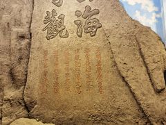 -舟山博物馆