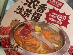 -左庭右院鲜牛肉火锅(长泰广场店)