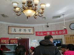 -老杨家熟食店