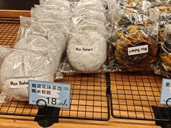 -Max Bakery 阿唛手作