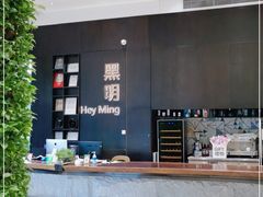 大堂-黑明餐厅(白鹭洲店)