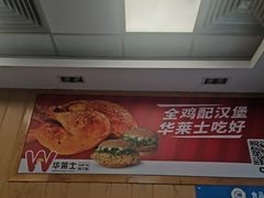 -华莱士·全鸡汉堡(横岗坳背店)