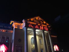 门面-人民剧场(海峡影城)