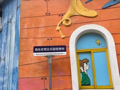 -史努比缤纷世界
