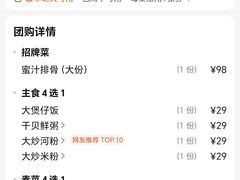 -大岗仙庙烧鸡(汕头总店)