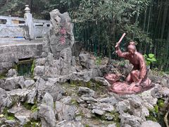 -四门塔风景区