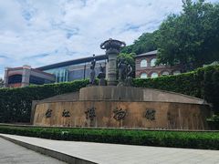 -镇江博物馆