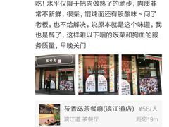 -莅香岛港式餐厅(滨江道店)
