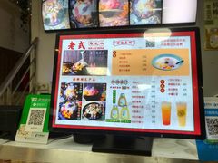 -老式乌米冰(阜阳园店)