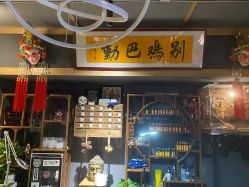 -木子·纹身店TATTOO穿孔·洗纹身