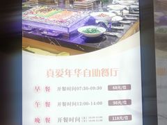 -真爱年华水疗健康运动中心(朱雀大街店)