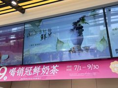 -茶百道(春熙路银石广场店)
