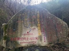 -终南山南五台景区