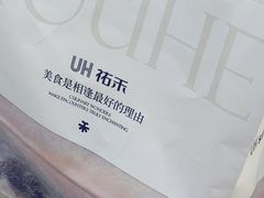 -UH祐禾(上海五角场万达店)