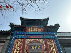 -张记焖窑·十五年专注焖烤(雍和宫店)