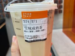 雪域奶盖咸奶茶-OT另茶(上海幸福里店)
