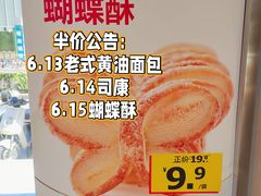 -红花点心局(大观园店)