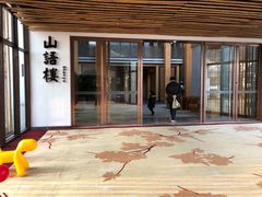 -苏州环秀晓筑养生度假村