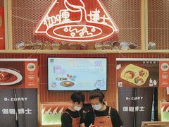 -伽喱博士 Dr.CURRY咖喱饭(太阳宫咖喱店)