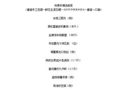 -广州柏悦酒店·悦景轩·粤菜餐厅